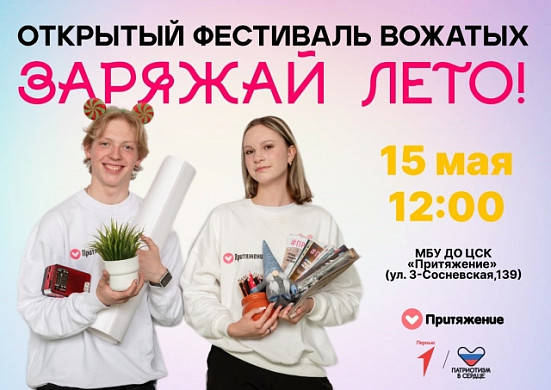 В Иванове обсудят современные методики организации детского отдыха